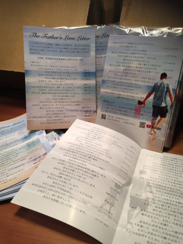 「天のお父さんからのラブレター」 伝道用トラクト（１００枚入り）、送料込み