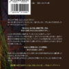 「自由への道」 － 過去の傷の癒しと解放 － リンスコット綾 - 画像 (3)