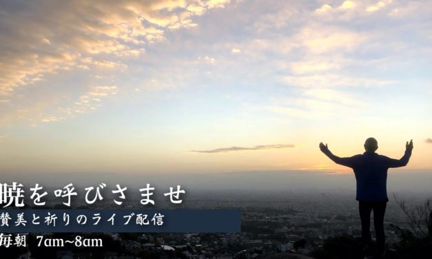 “Awaken the Dawn” Worship & Prayer