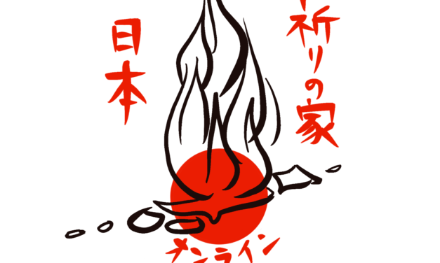 Introducing JHOPO – Japan House of Prayer – Online YouTube channel