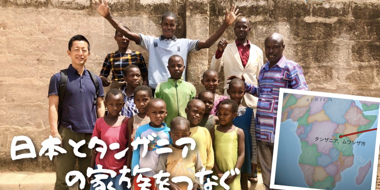 ２０２５年、３４人タンザニアの孤児たちのサポートにご協力ください！Support 34 Tanzanian orphans for school fees and insurance for 2025