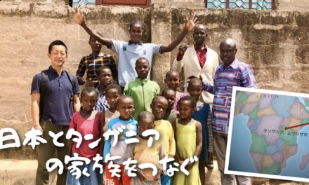 ２０２５年、３４人タンザニアの孤児たちのサポートにご協力ください！Support 34 Tanzanian orphans for school fees and insurance for 2025