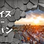 2023-04-29 プレイズフォージャパン PRAISE FOR JAPAN