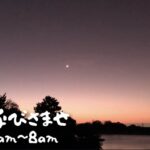 「暁を呼びさませ」賛美と祈り “Awaken the Dawn” PRAYER & WORSHIP