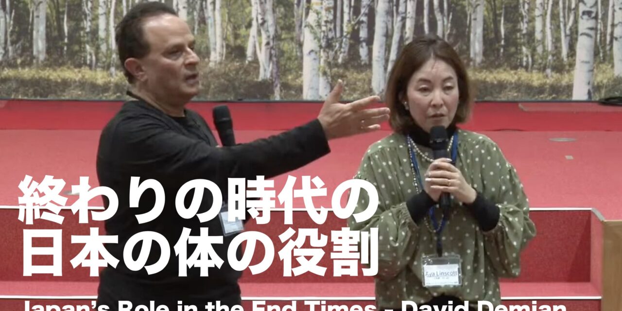 Japan’s Role in the End Times